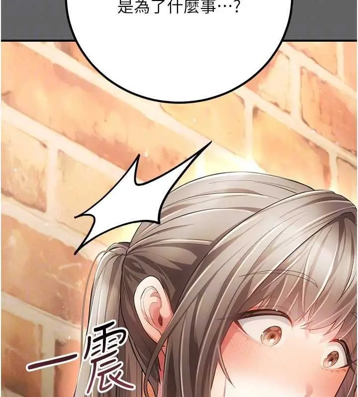 漫画《伪纯爱变态》第16话第46张图