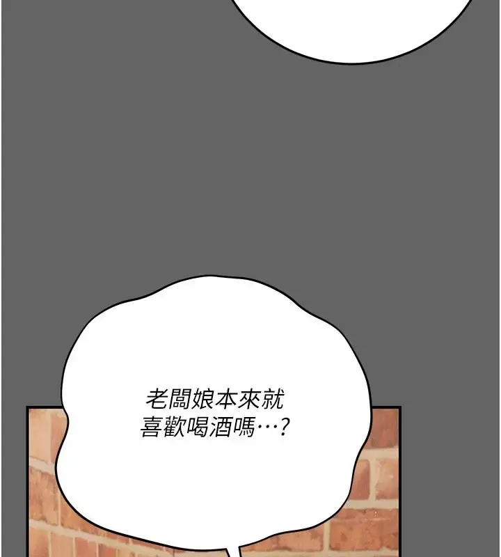 漫画《伪纯爱变态》第16话第5张图