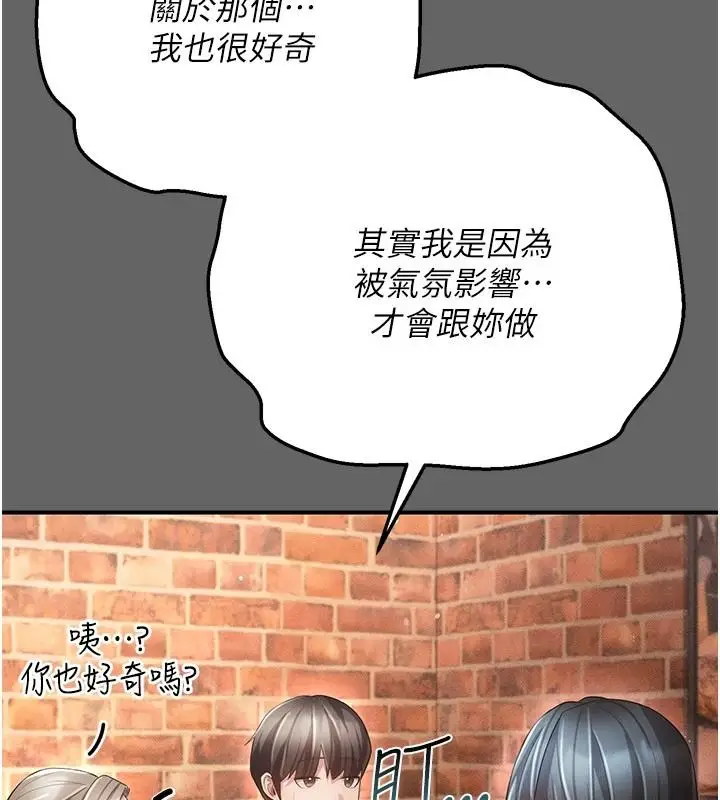漫画《伪纯爱变态》第16话第56张图