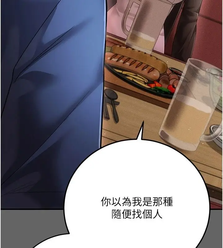 漫画《伪纯爱变态》第16话第61张图