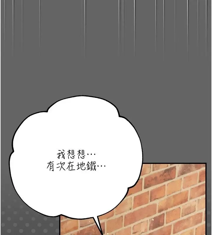漫画《伪纯爱变态》第16话第67张图