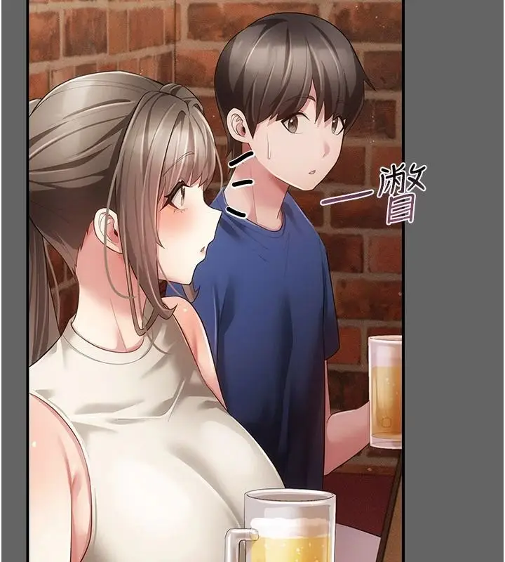 漫画《伪纯爱变态》第16话第7张图