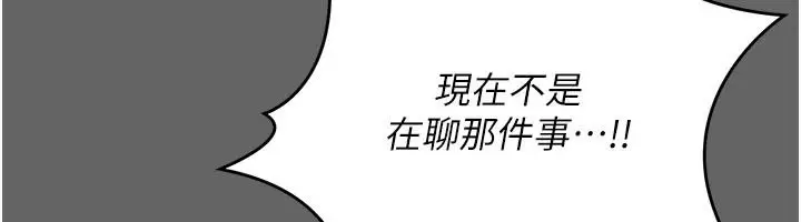 漫画《伪纯爱变态》第16话第70张图