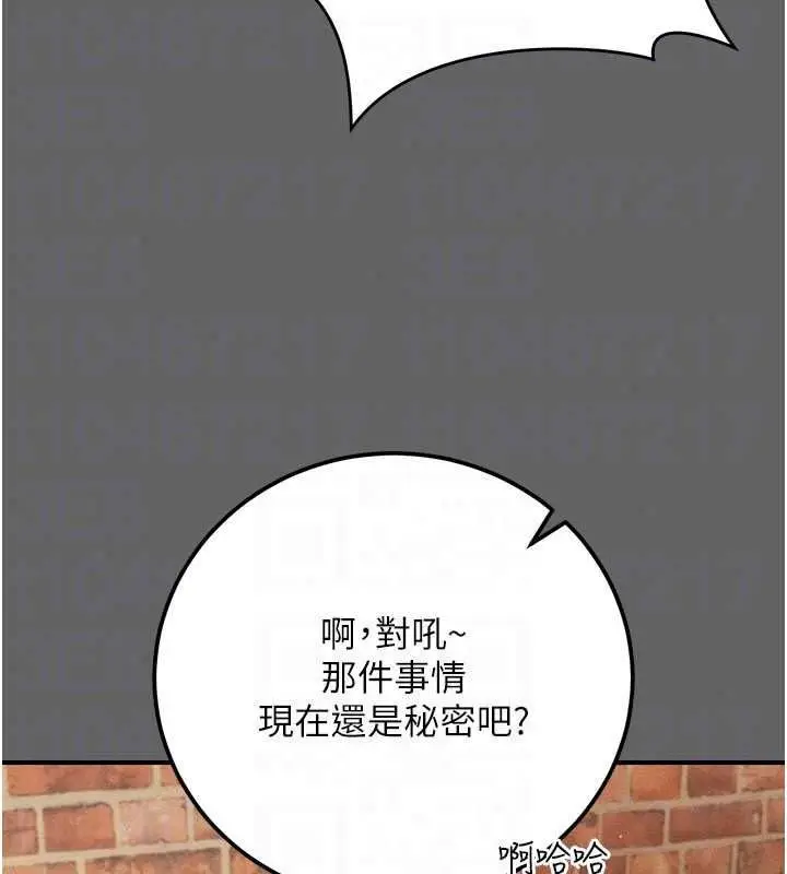 漫画《伪纯爱变态》第16话第71张图