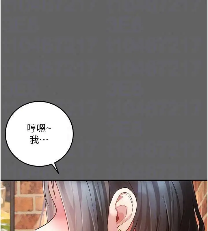 漫画《伪纯爱变态》第16话第73张图