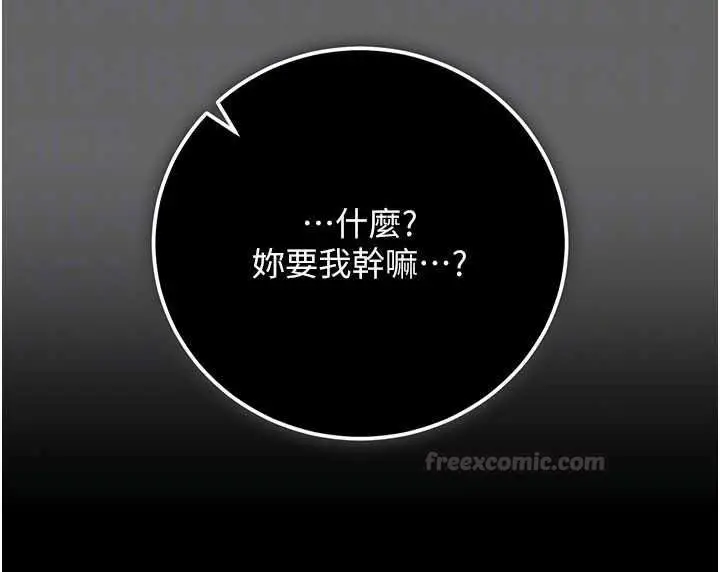 漫画《伪纯爱变态》第16话第75张图