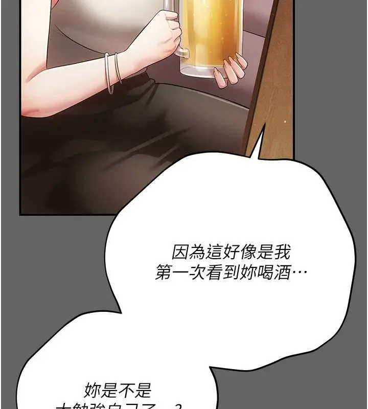 漫画《伪纯爱变态》第16话第8张图