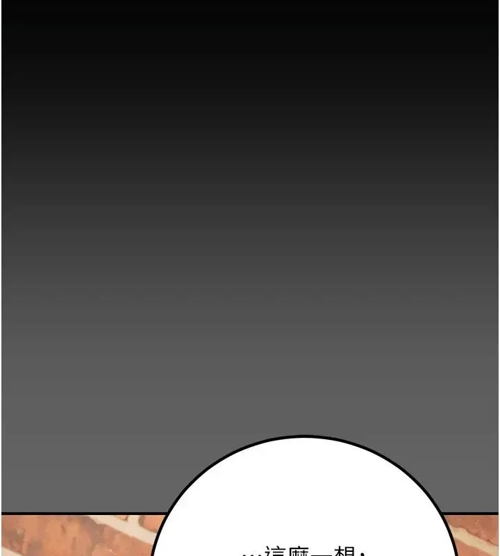 漫画《伪纯爱变态》第16话第83张图