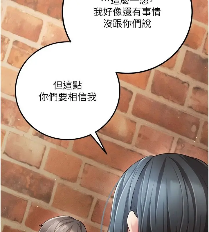 漫画《伪纯爱变态》第16话第84张图