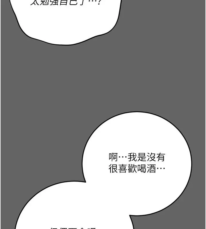 漫画《伪纯爱变态》第16话第9张图
