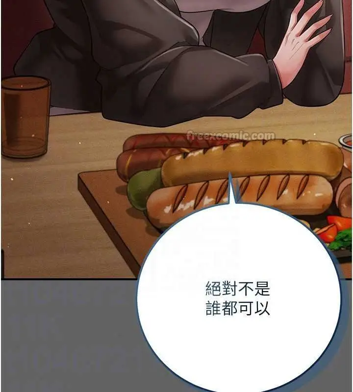 漫画《伪纯爱变态》第16话第90张图