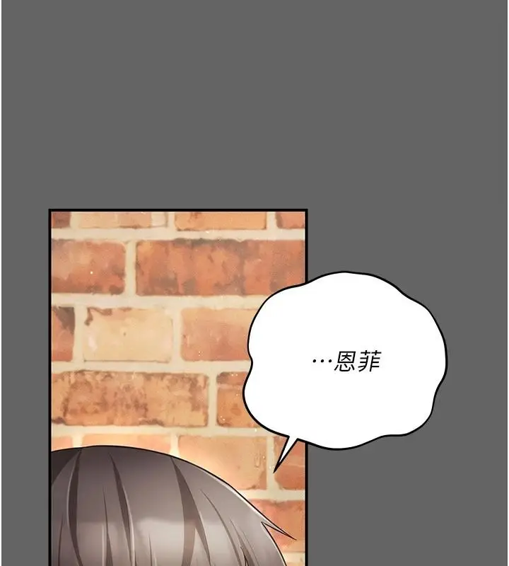 漫画《伪纯爱变态》第16话第92张图
