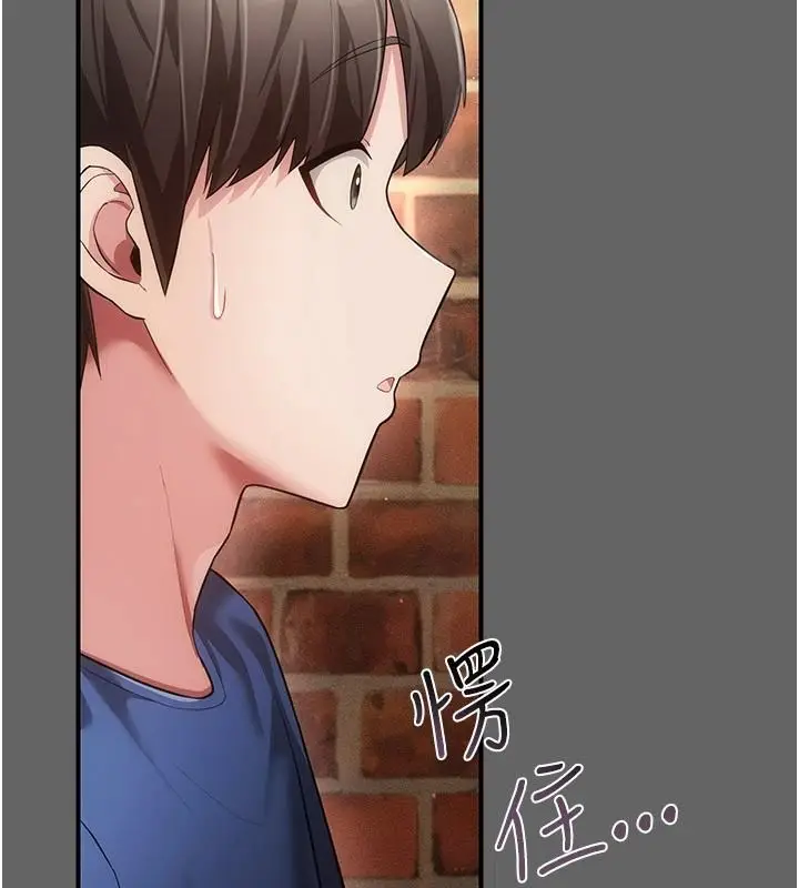 漫画《伪纯爱变态》第16话第93张图
