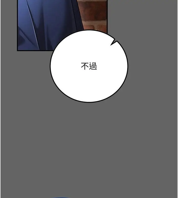 漫画《伪纯爱变态》第16话第94张图