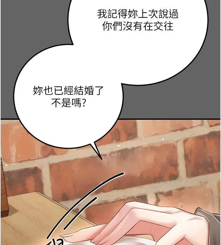 漫画《伪纯爱变态》第16话第99张图