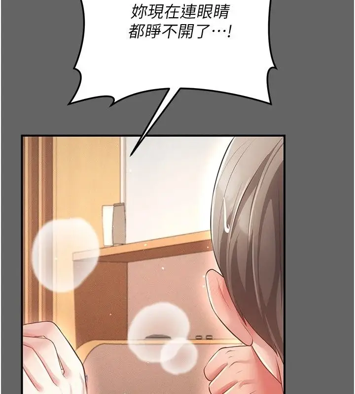 漫画《伪纯爱变态》第18话第10张图