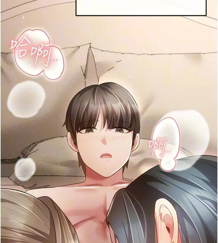 漫画《伪纯爱变态》第18话第100张图