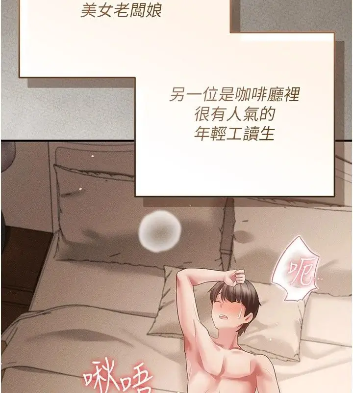 漫画《伪纯爱变态》第18话第108张图