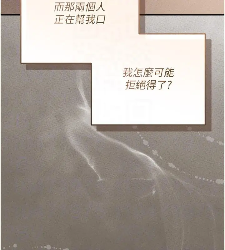 漫画《伪纯爱变态》第18话第111张图