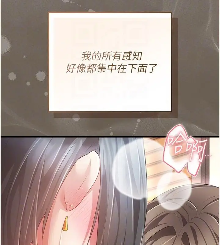 漫画《伪纯爱变态》第18话第112张图