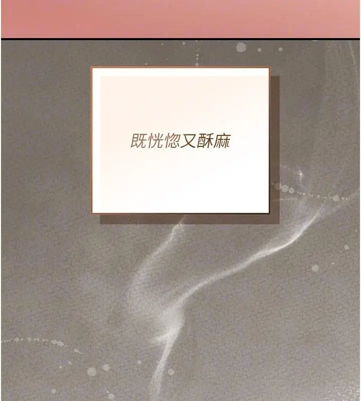 漫画《伪纯爱变态》第18话第114张图