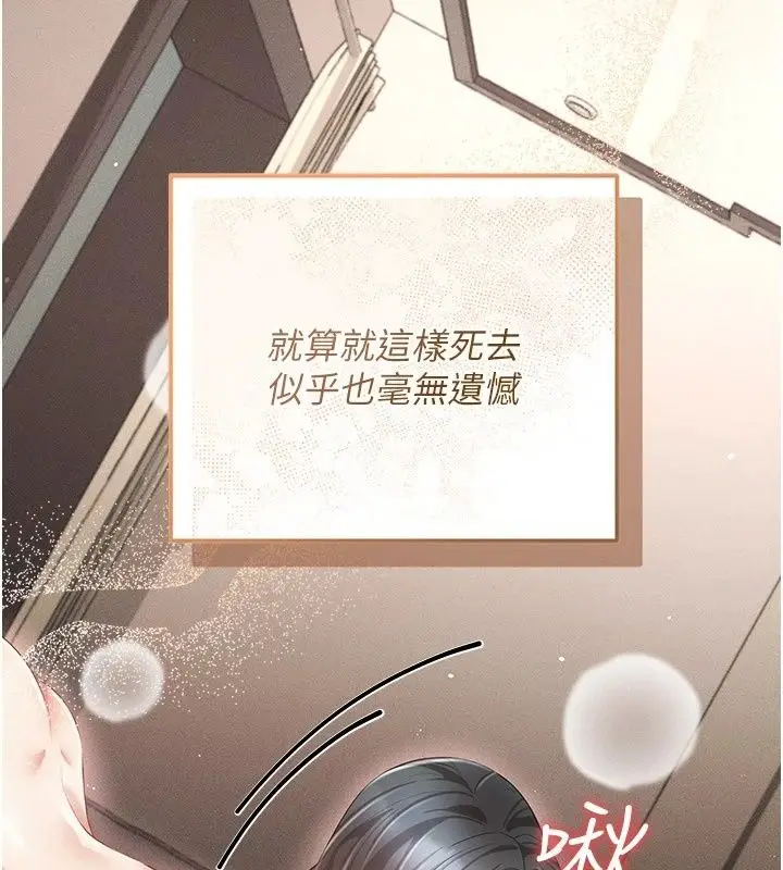 漫画《伪纯爱变态》第18话第116张图