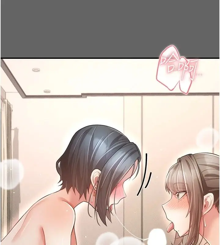 漫画《伪纯爱变态》第18话第119张图