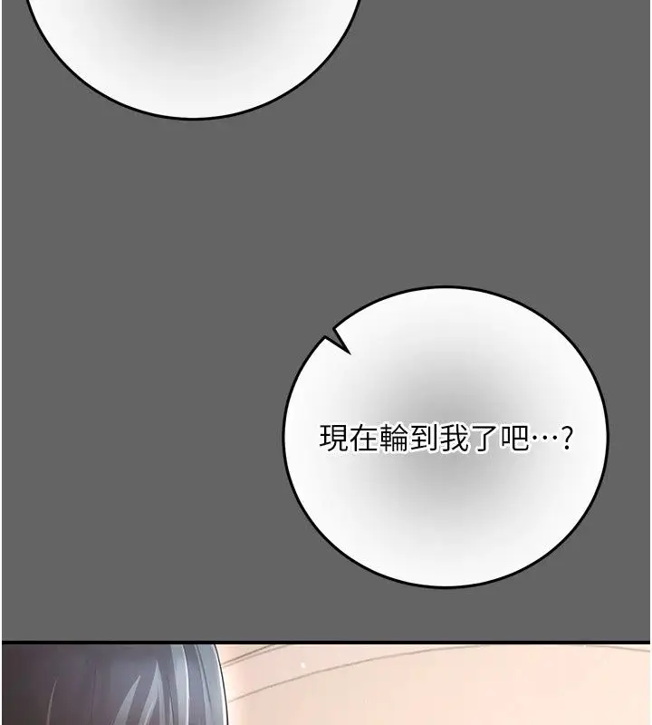 漫画《伪纯爱变态》第18话第121张图