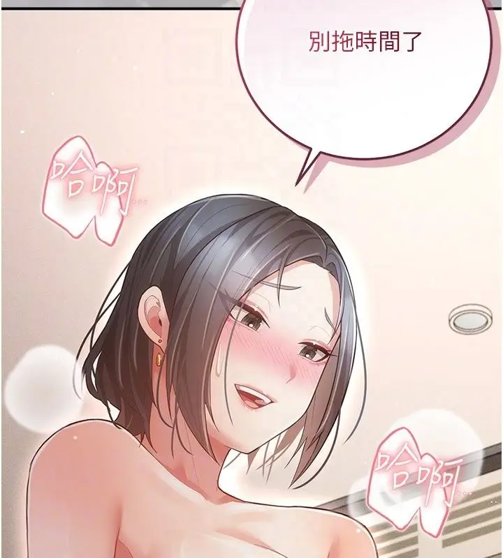 漫画《伪纯爱变态》第18话第126张图