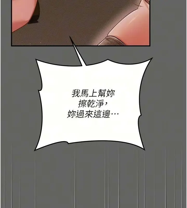 漫画《伪纯爱变态》第18话第13张图