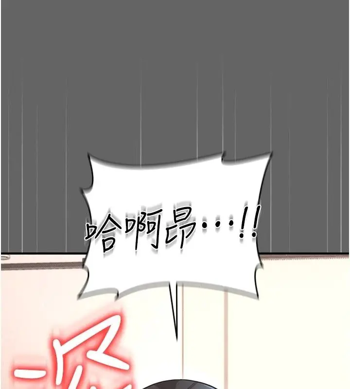 漫画《伪纯爱变态》第18话第134张图