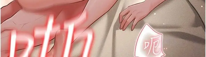漫画《伪纯爱变态》第18话第139张图
