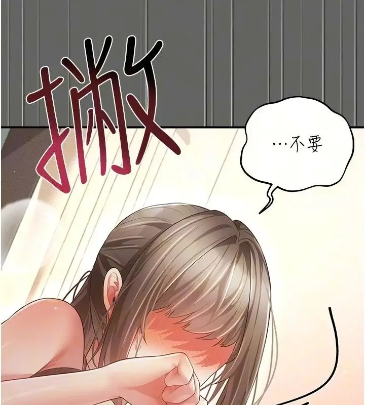漫画《伪纯爱变态》第18话第14张图