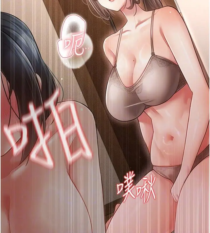 漫画《伪纯爱变态》第18话第151张图