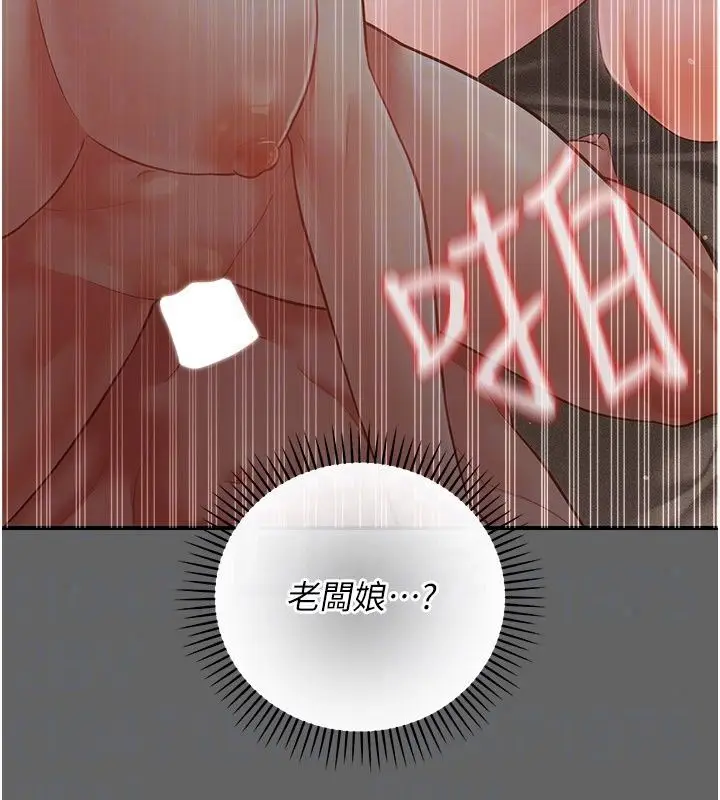 漫画《伪纯爱变态》第18话第152张图