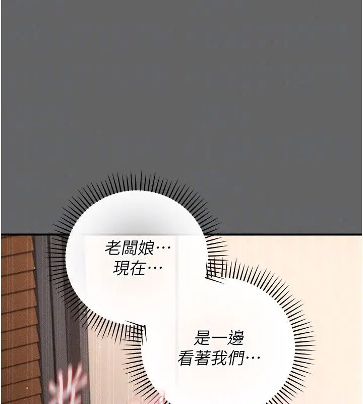 漫画《伪纯爱变态》第18话第153张图