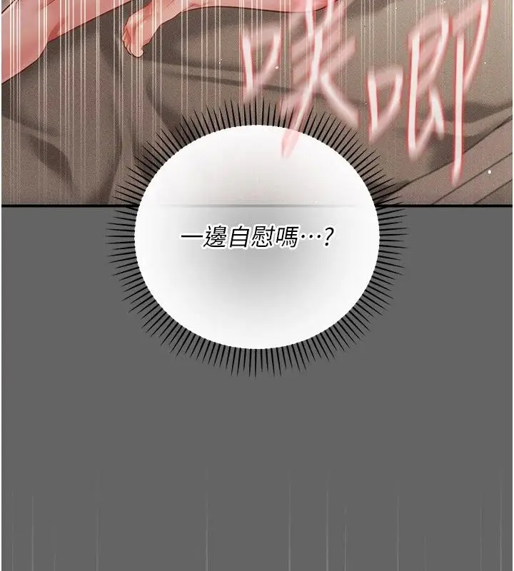 漫画《伪纯爱变态》第18话第156张图