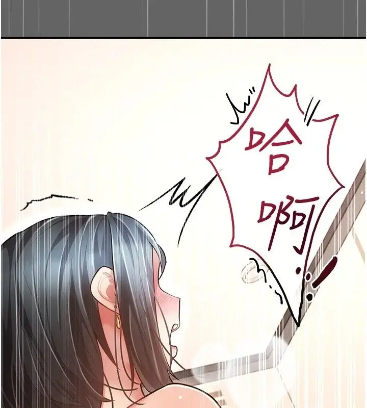 漫画《伪纯爱变态》第18话第160张图