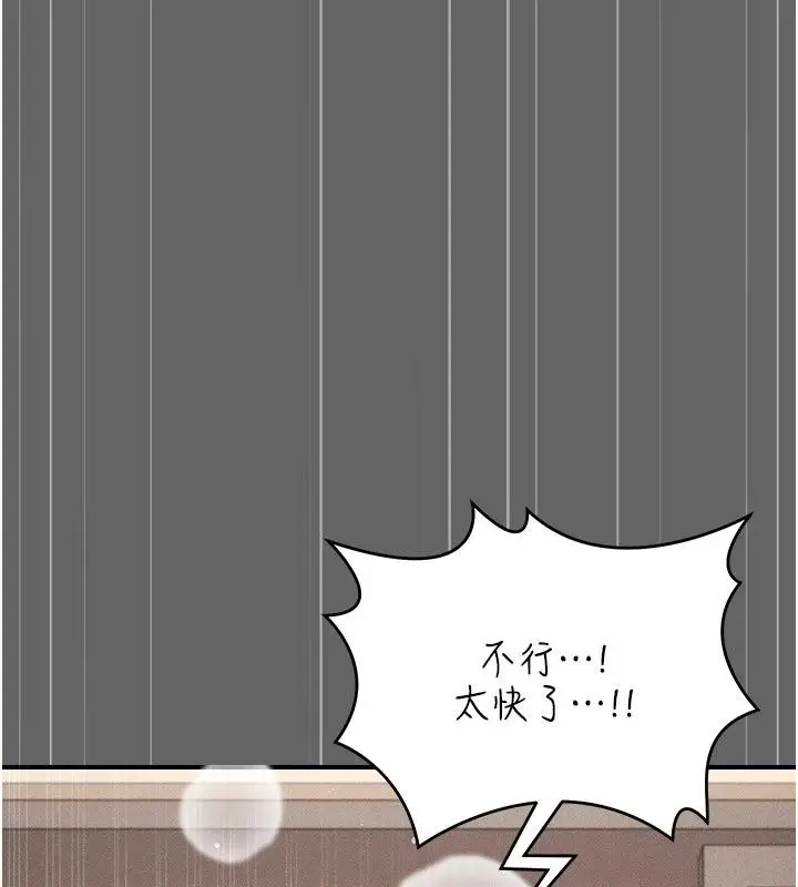 漫画《伪纯爱变态》第18话第168张图