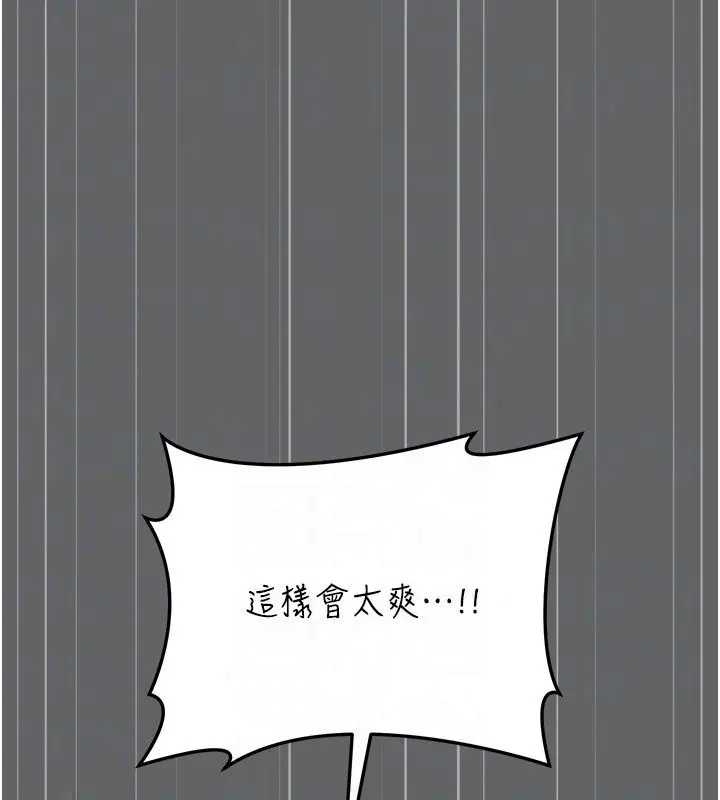 漫画《伪纯爱变态》第18话第172张图