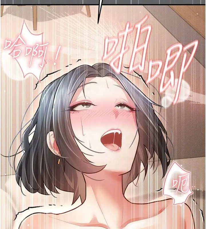 漫画《伪纯爱变态》第18话第173张图