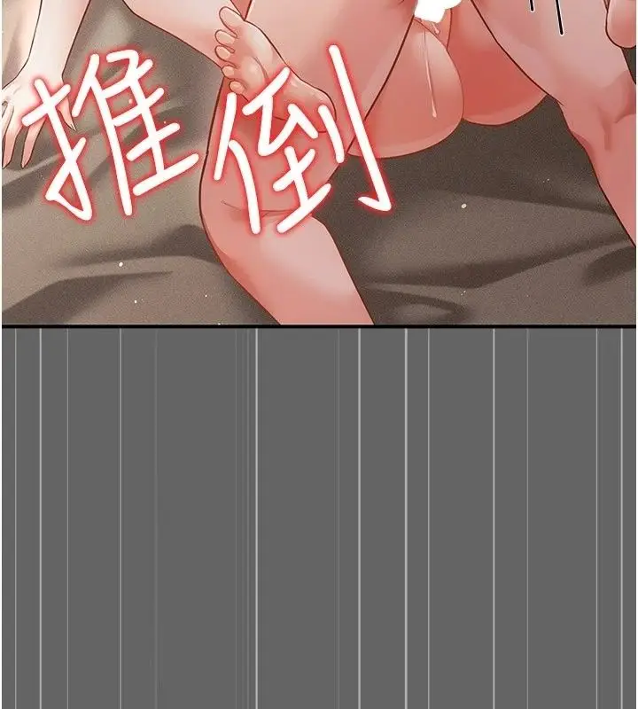 漫画《伪纯爱变态》第18话第178张图