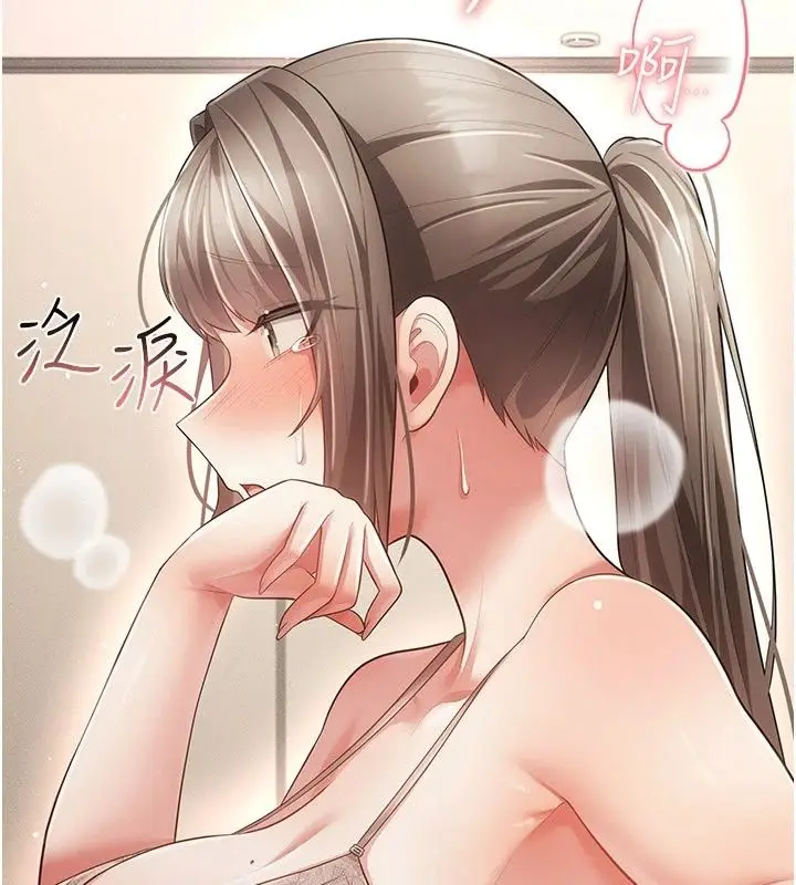 漫画《伪纯爱变态》第18话第18张图