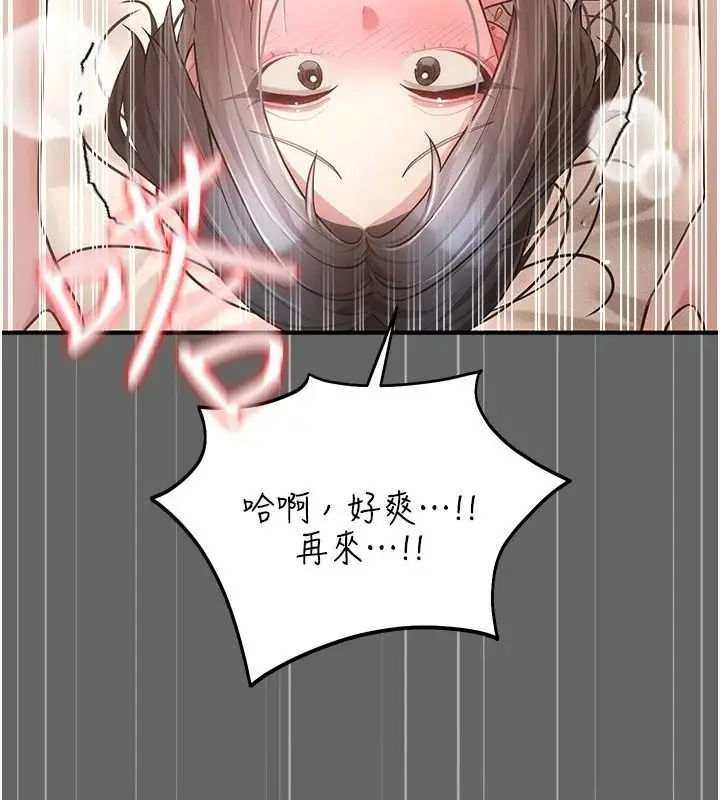 漫画《伪纯爱变态》第18话第181张图