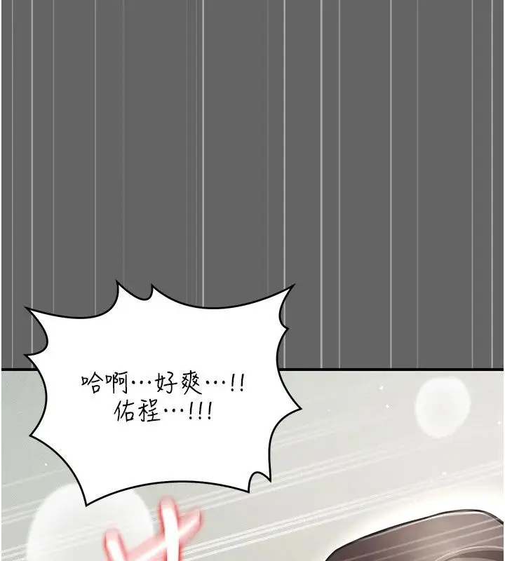 漫画《伪纯爱变态》第18话第187张图