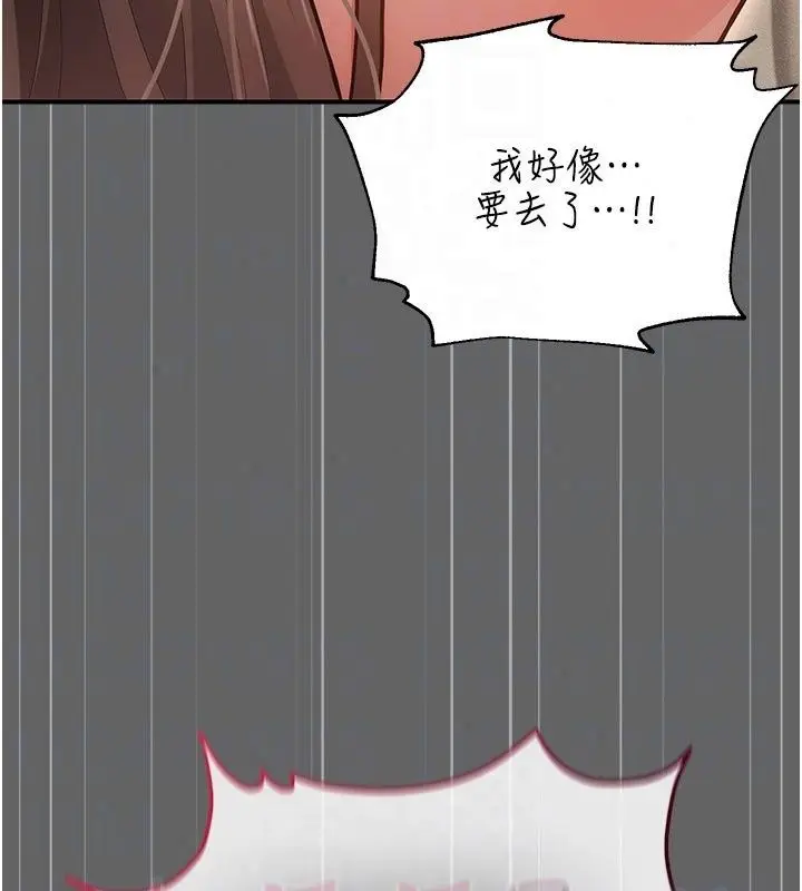 漫画《伪纯爱变态》第18话第191张图