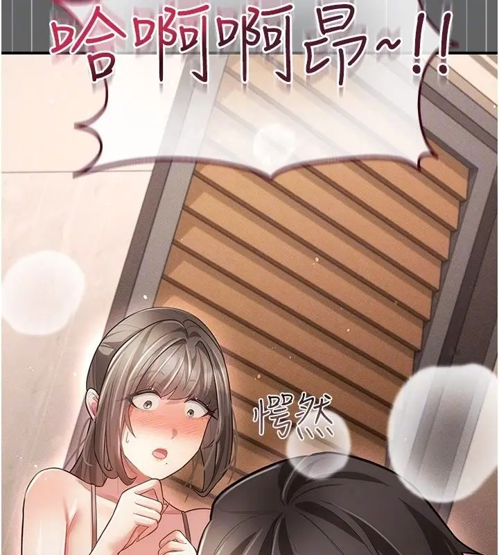 漫画《伪纯爱变态》第18话第192张图