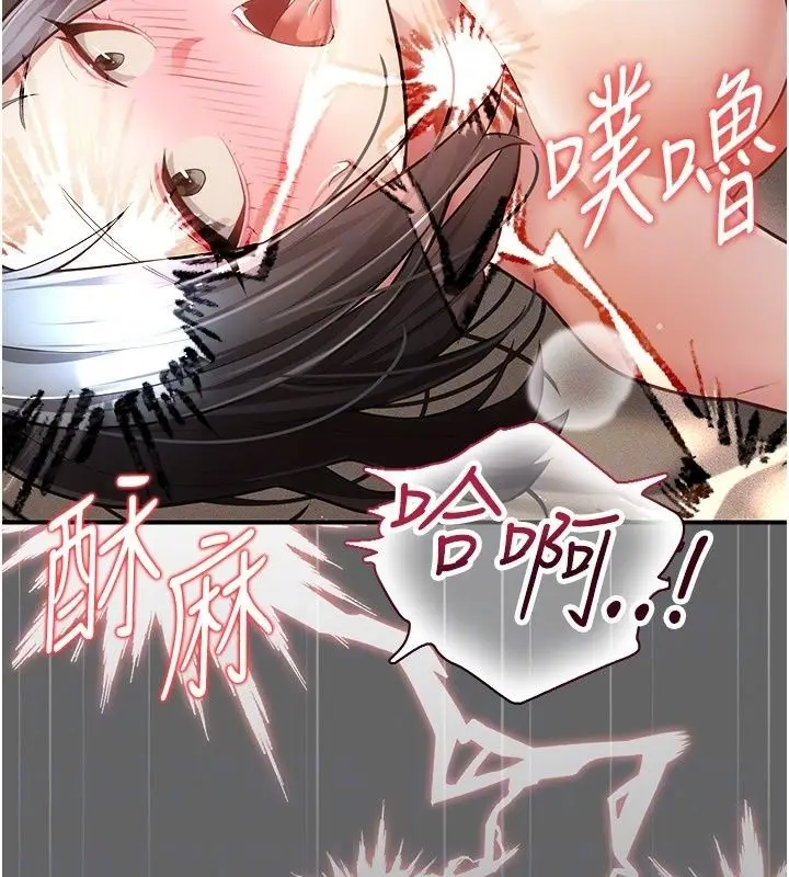 漫画《伪纯爱变态》第18话第194张图