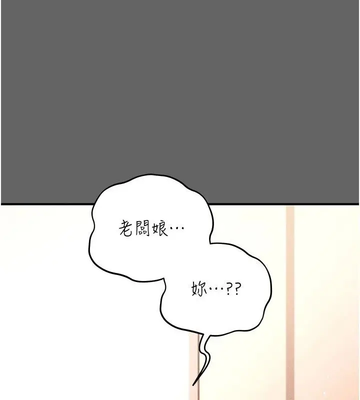 漫画《伪纯爱变态》第18话第2张图