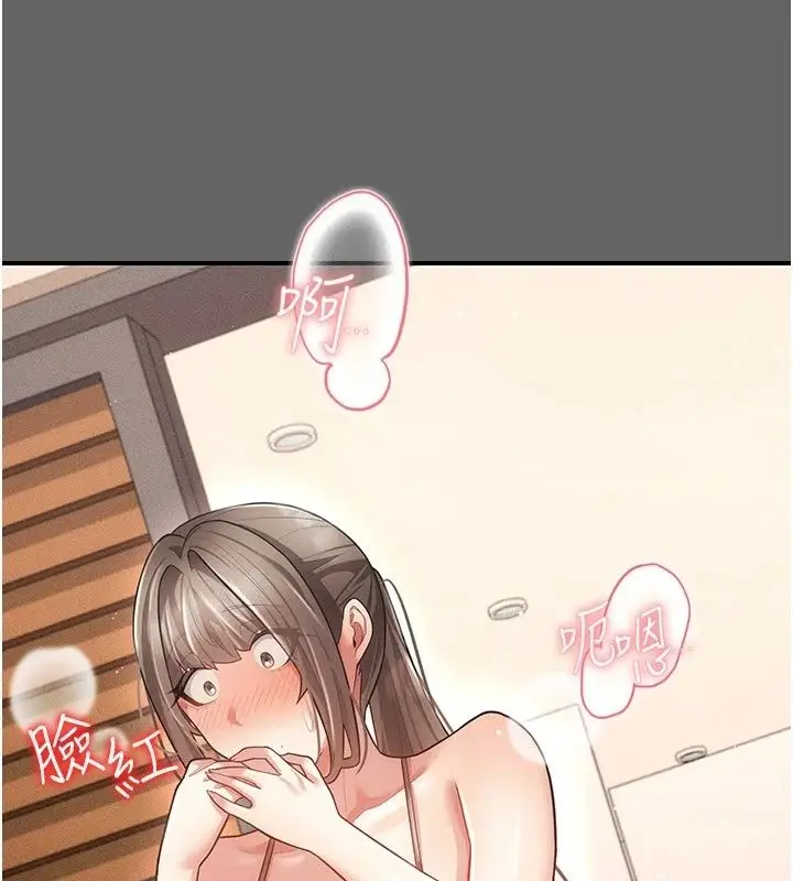 漫画《伪纯爱变态》第18话第200张图
